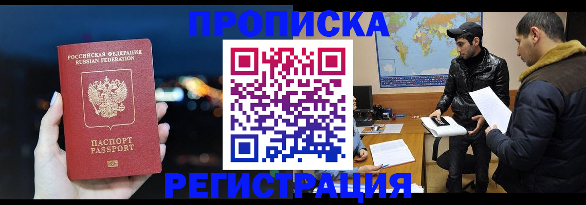 прописка для кредита в Зеленодольске