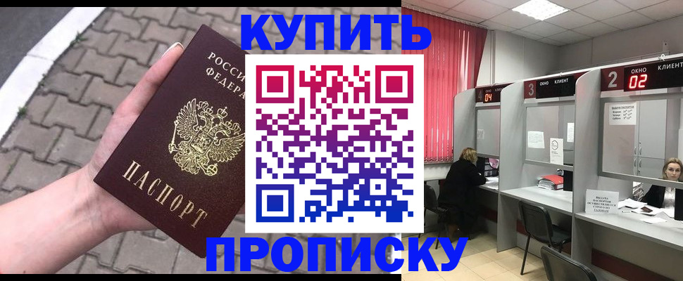 временная регистрация собственник в Зеленодольске