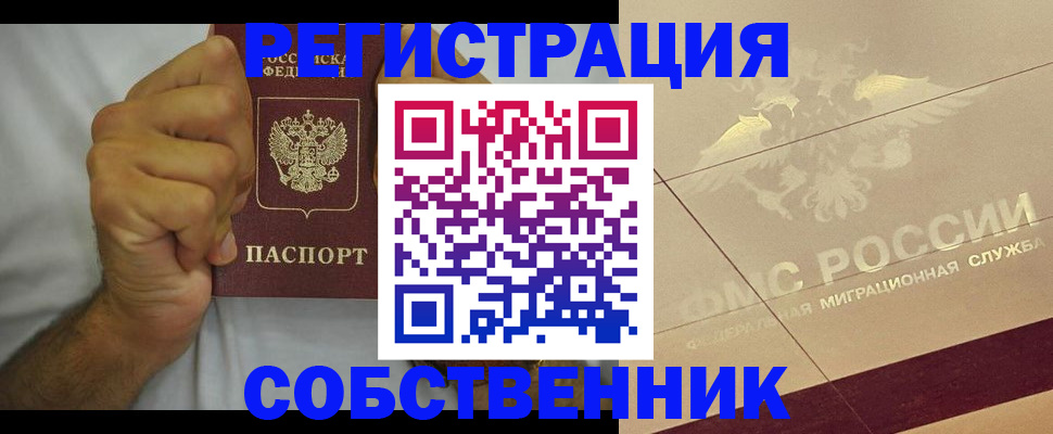 пропишу в квартире в Зеленодольске