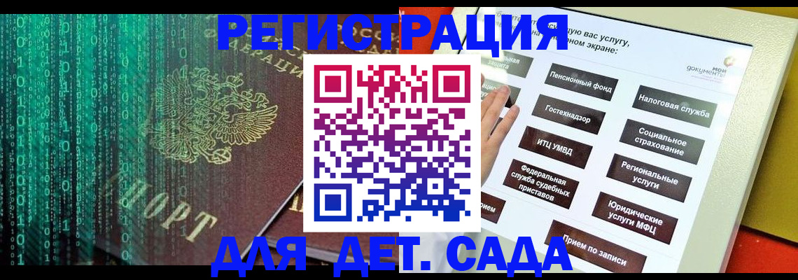 временная регистрация купить в Зеленодольске