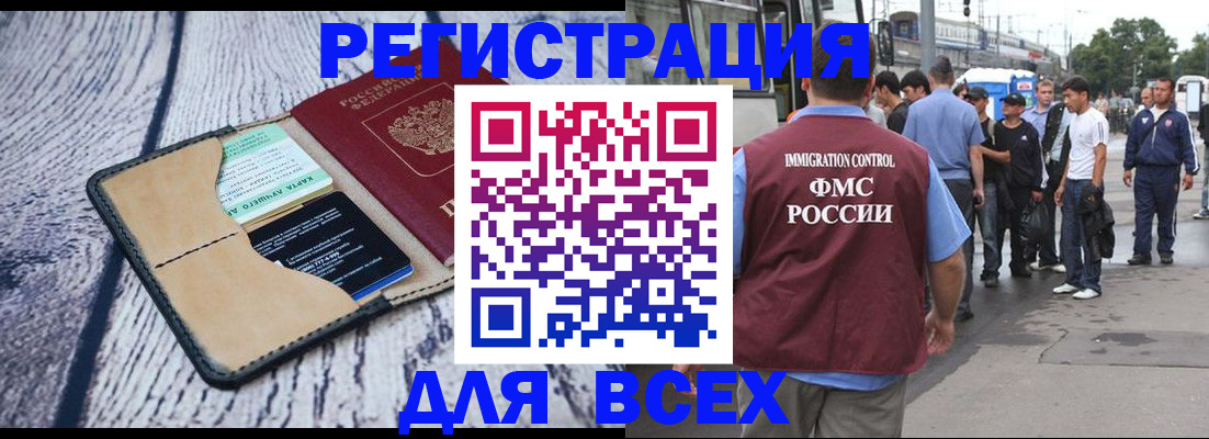 прописка для работы в Зеленодольске
